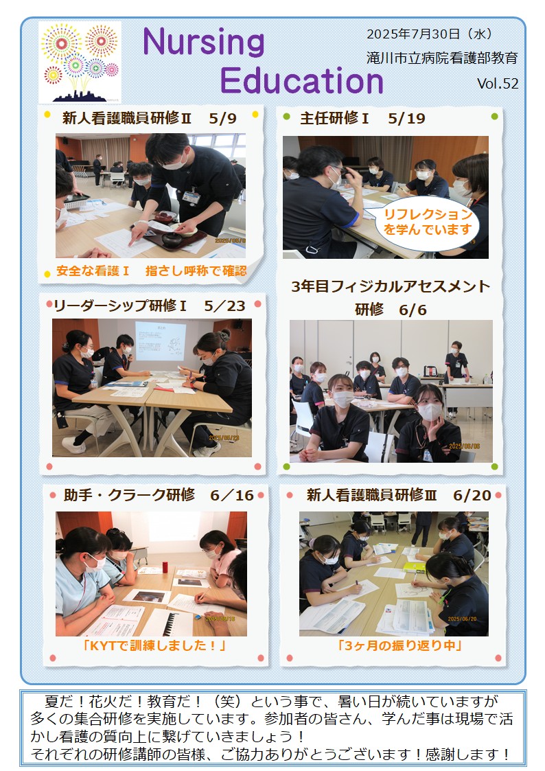 看護実践の科学 2014年3月号 特集:院内研修のポイント3・チームの活性化とリーダー育成 71SkIWYphdL.jpg